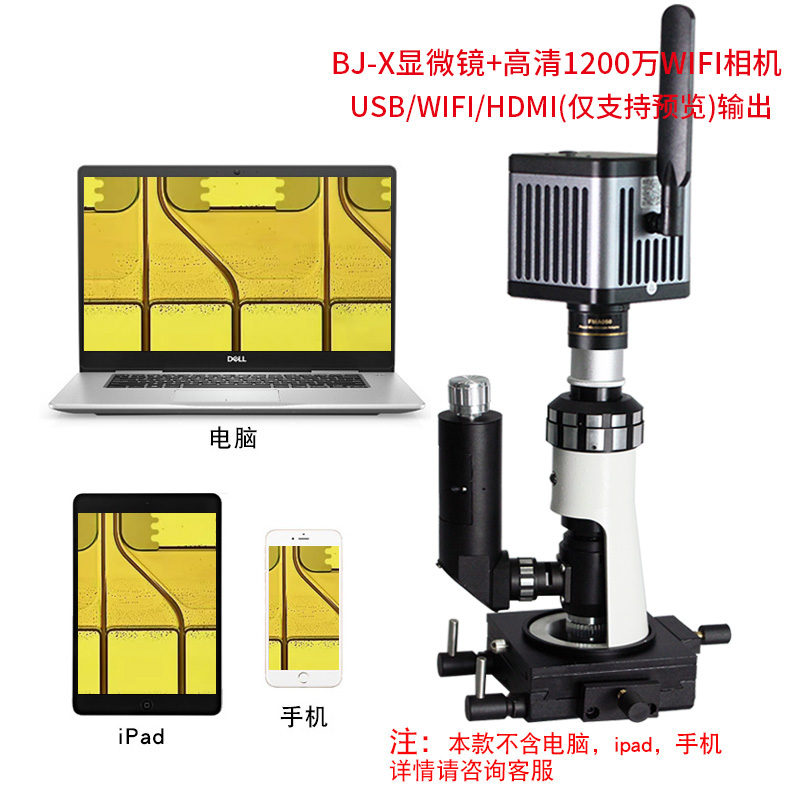 BJ-X<font color='red'>便攜式</font>金相顯微鏡現(xiàn)場(chǎng)礦相鋼鐵鑄件金相組織觀察