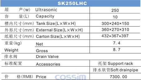 SK250LHC 雙頻臺(tái)式超聲波清洗機(jī)(LCD)規(guī)格參數(shù)